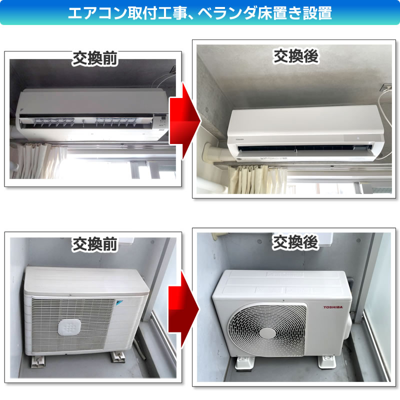 エアコン交換工事（既設：ダイキンルームエアコン　F25ETDS-W R25EDS→交換：東芝ルームエアコンRAS-2511TL-W）(神奈川県川崎市多摩区)