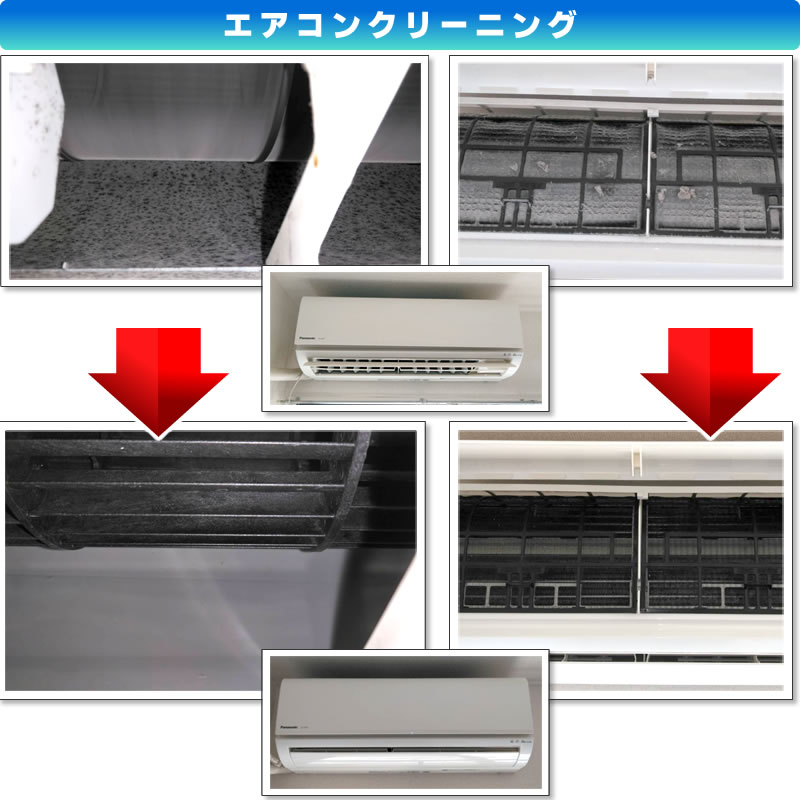エアコンクリーニング（パナソニック　ルームエアコンCS-226CF-W）(神奈川県川崎市多摩区)