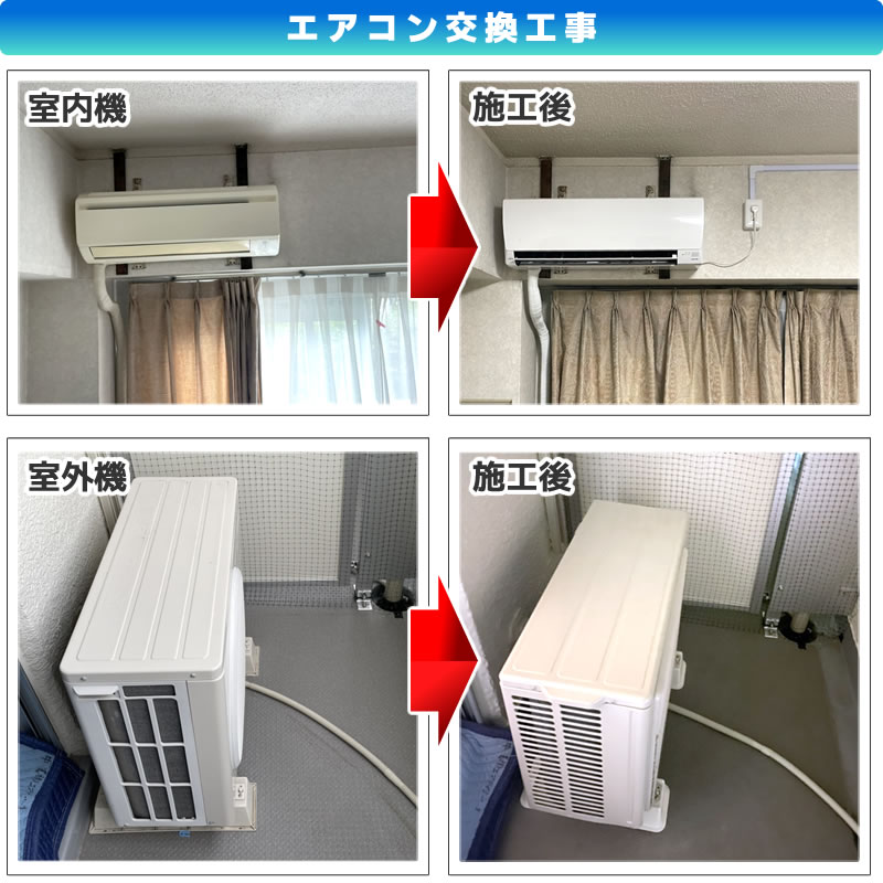 エアコン交換工事（既設：ダイキンエアコン　F22KTNS-W→交換：富士通ゼネラル　ルームエアコン　ノクリア　AS-AH281L-W）