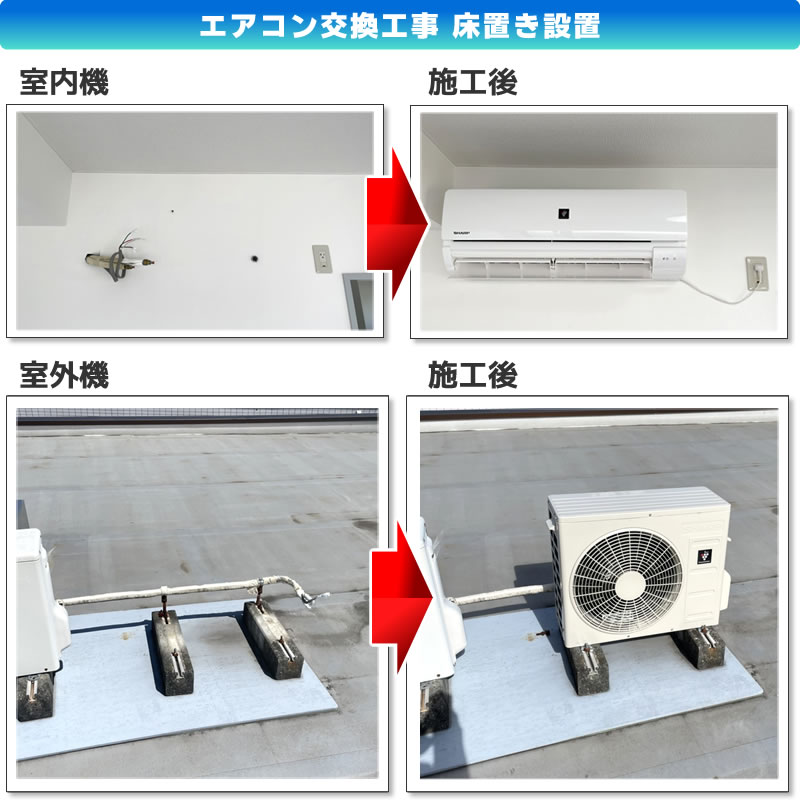 エアコン配管交換電気工事（シャープ　エアコン　AY-N22N-W　N-Nシリーズ）(神奈川県川崎市高津区)