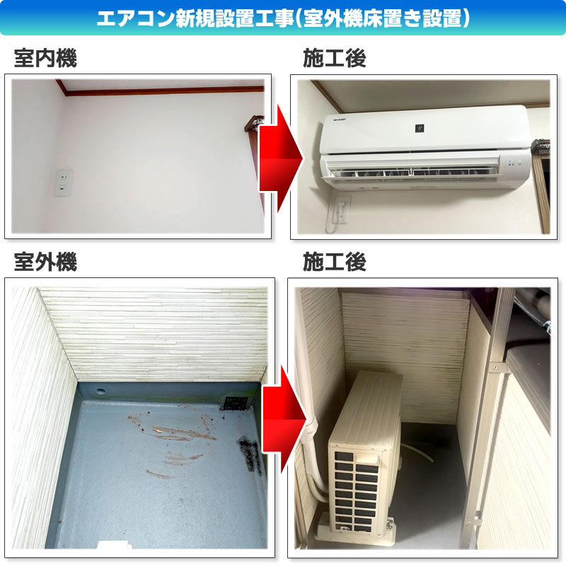 エアコン新規設置工事（設置機種：シャープルームエアコン　AY-L22DM-W　L-DMシリーズ ）(神奈川県川崎市高津区)