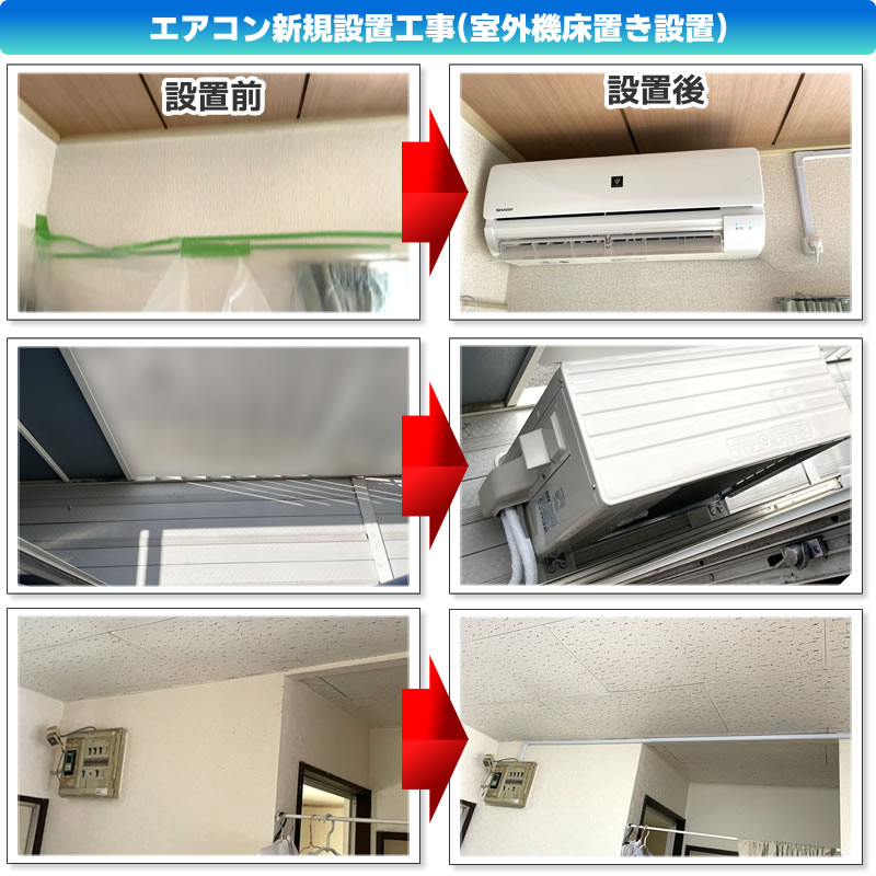エアコン設置電気工事(シャープエアコン AY-N22N-W　N-Nシリーズ)(神奈川県川崎市高津区)