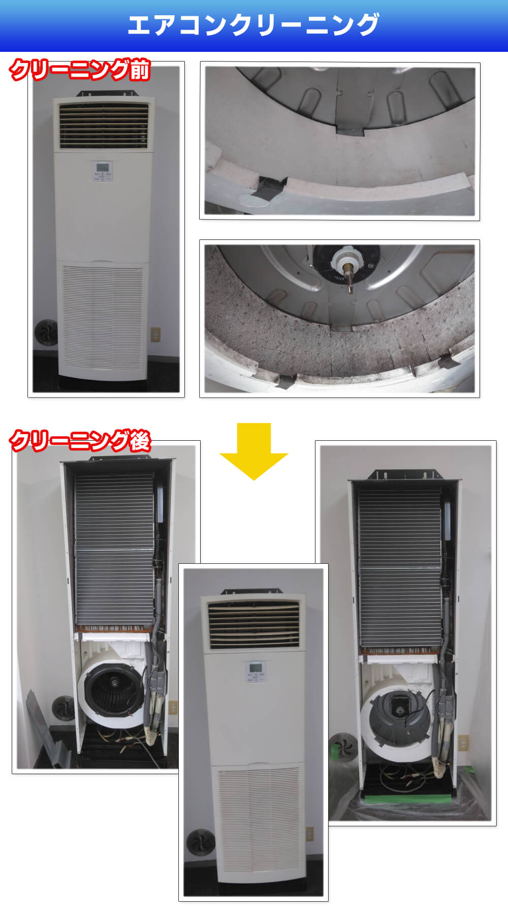 エアコンクリーニング(神奈川県川崎市高津区)
