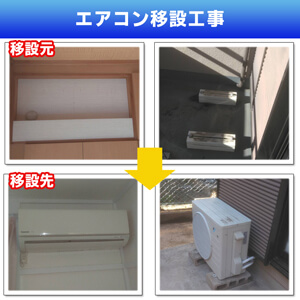 エアコン配管交換工事(神奈川県川崎市高津区)