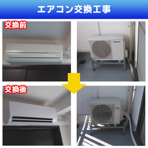 エアコン配管交換工事(神奈川県川崎市高津区)