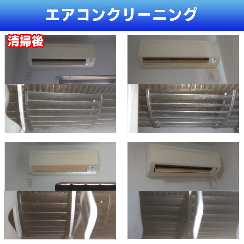 エアコン新規取付