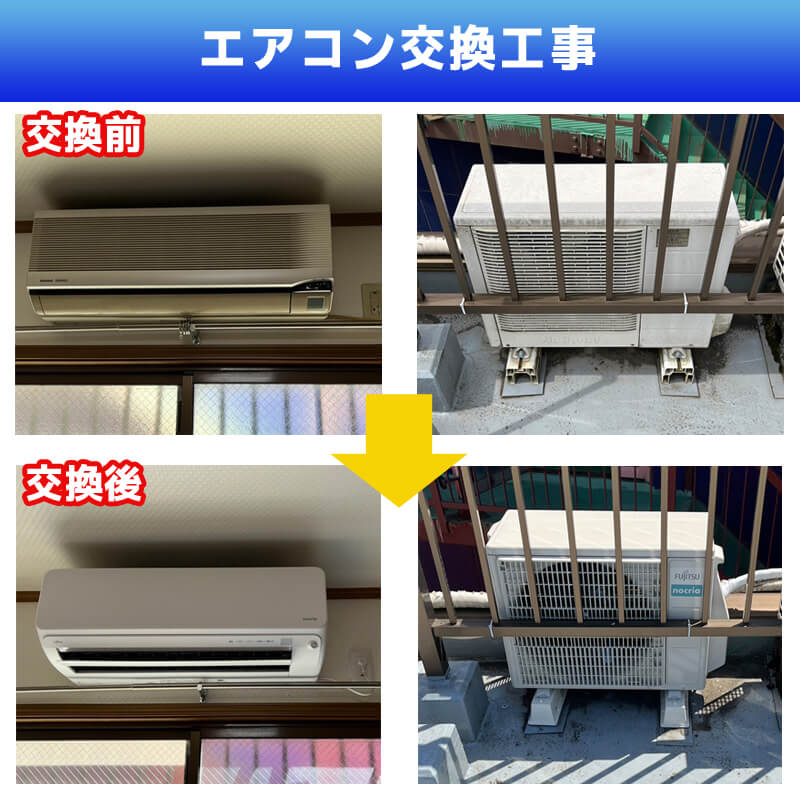 エアコン配管交換工事1