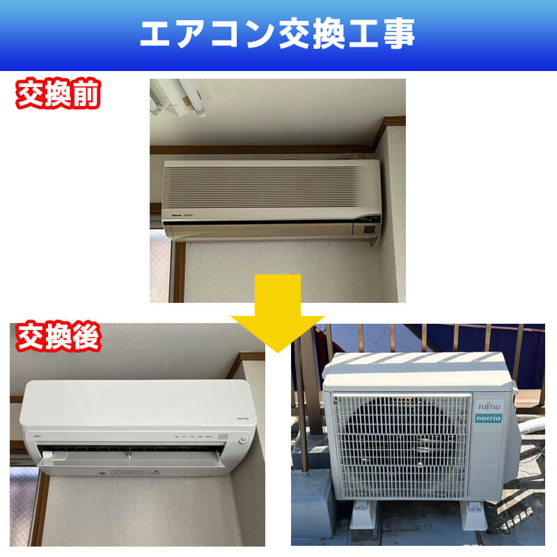 エアコン配管交換工事2