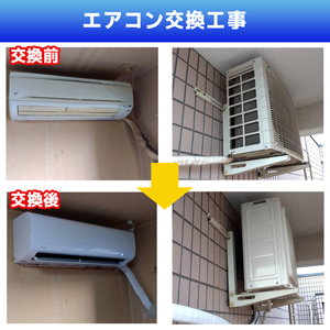 エアコン配管交換工事(神奈川県川崎市高津区)