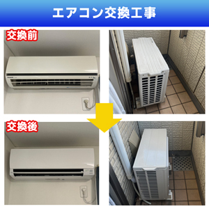 エアコン配管交換工事(神奈川県川崎市高津区)