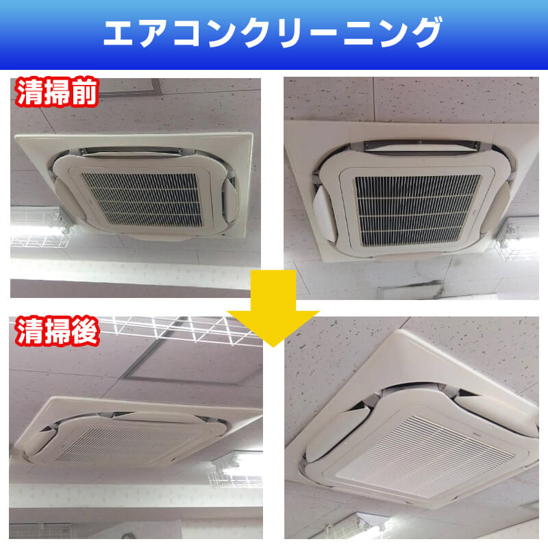エアコンクリーニング3台目