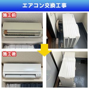 エアコン配管交換工事(神奈川県川崎市高津区)
